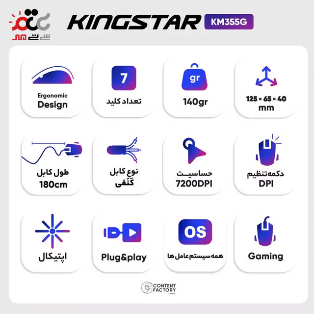 ماوس گیمینگ کینگ استار مدل KM335G