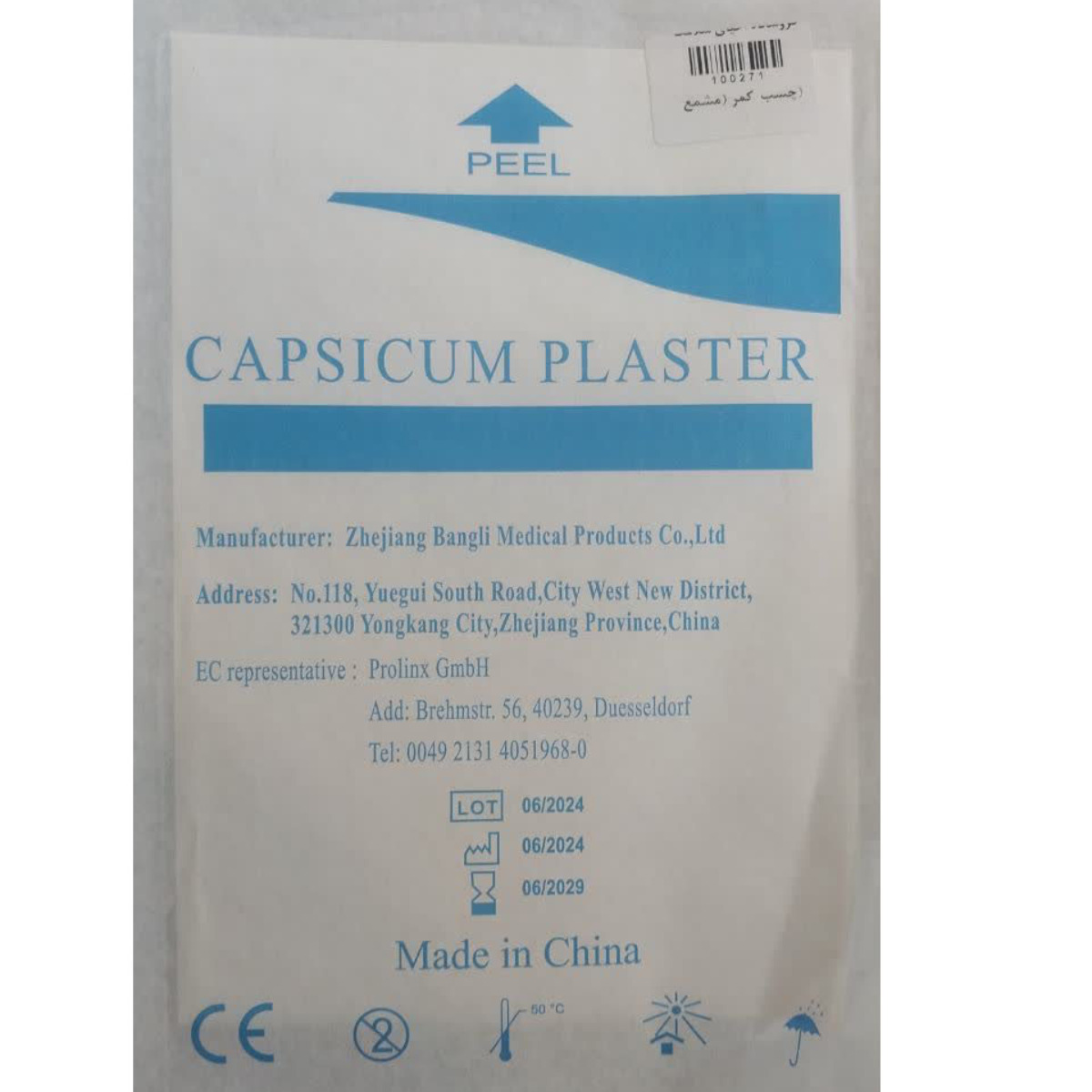 چسب کمر کد 01