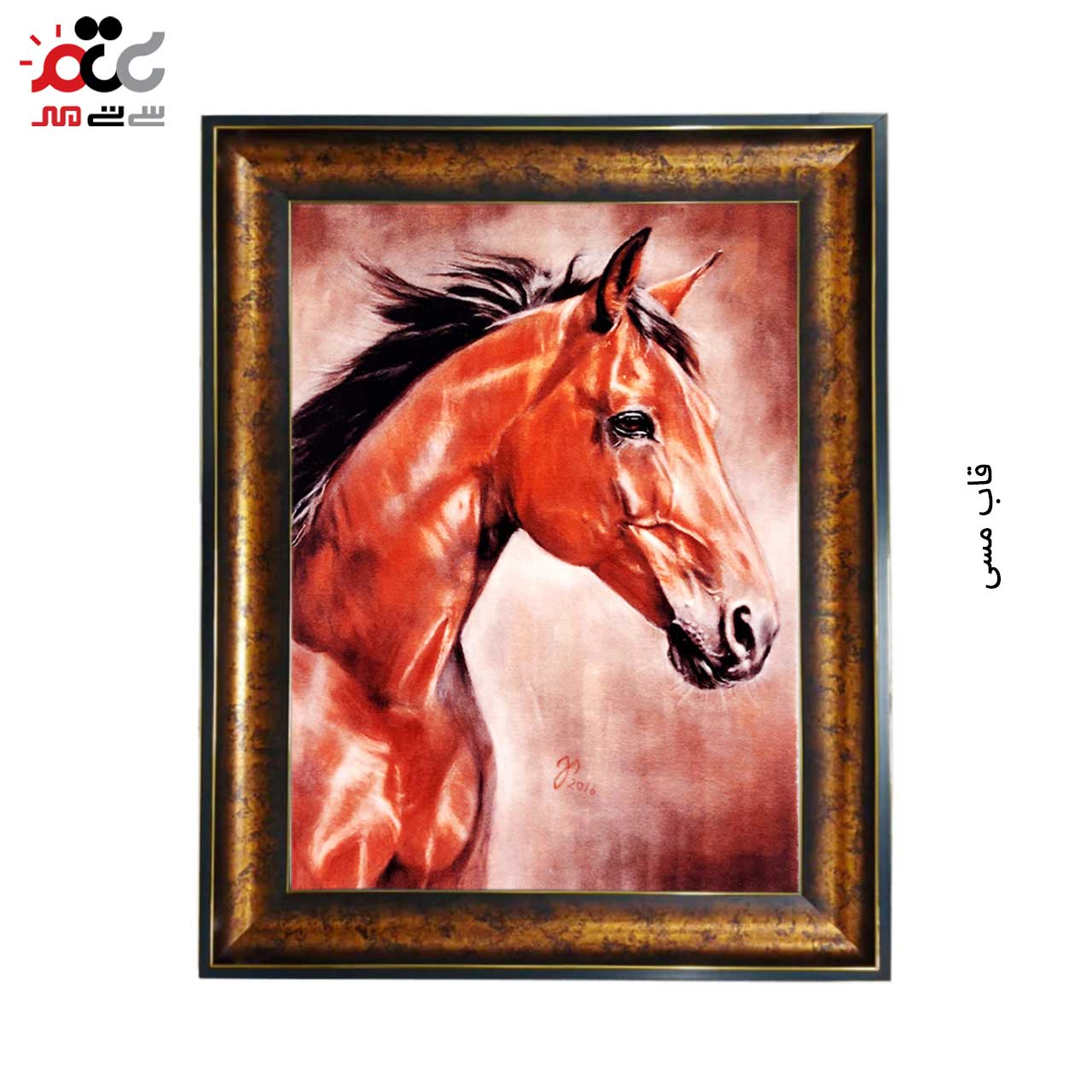 تابلو فرش چاپی طرح اسب کد 14315 سایز 50×35 سانتی متری