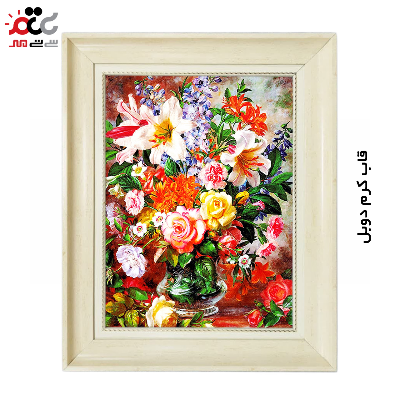 تابلو فرش چاپی طرح گل کد 12304 سایز 100×70 سانتی متری