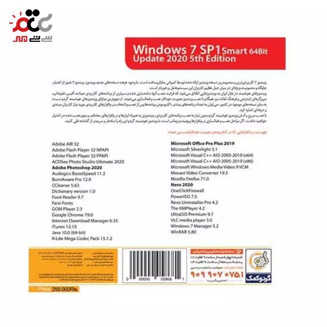 سیستم عامل ویندوز 7 هوشمند UEFI 