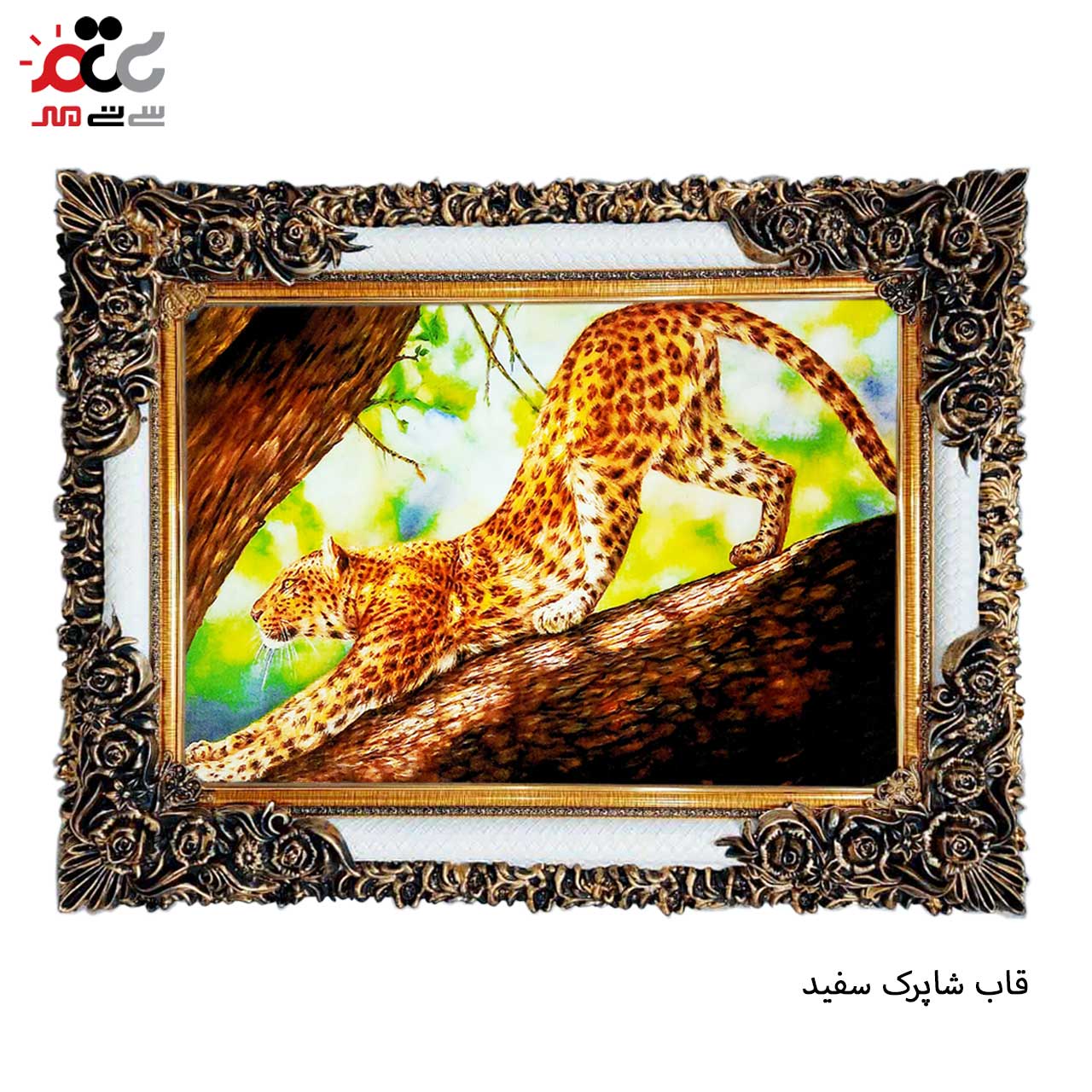 تابلو فرش چاپی طرح پلنگ کد 14008 سایز 60×40 سانتی متری