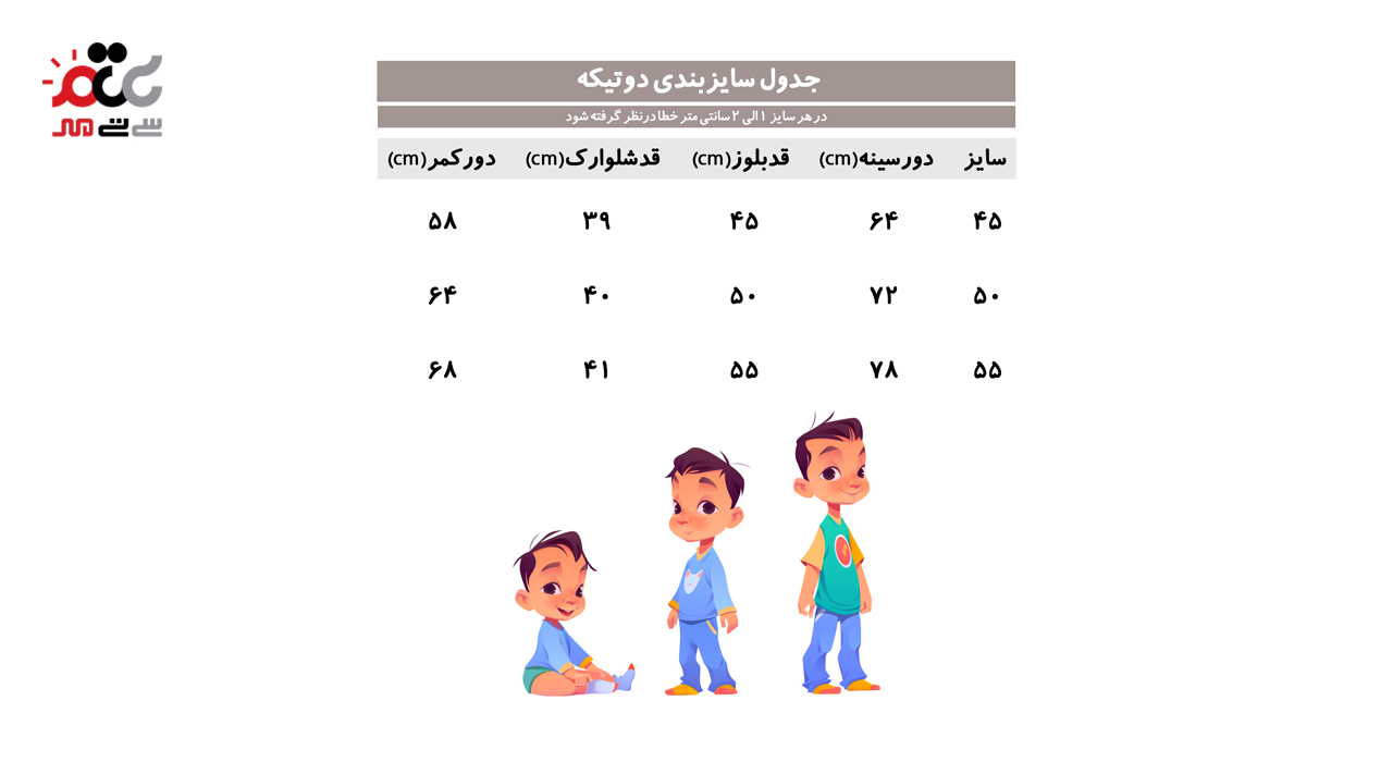ست دو تیکه هاوایی و شلوارک مدل ویروس کد 216