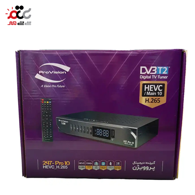 گیرنده دیجیتال پروویژن مدل 247 پرو 10 - HEVC/H265