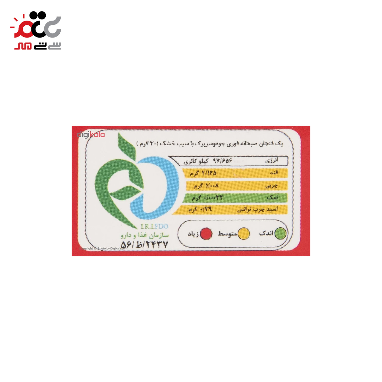 جو دو سر پرک سیب خشک  اُ.آ.ب 200 گرمی