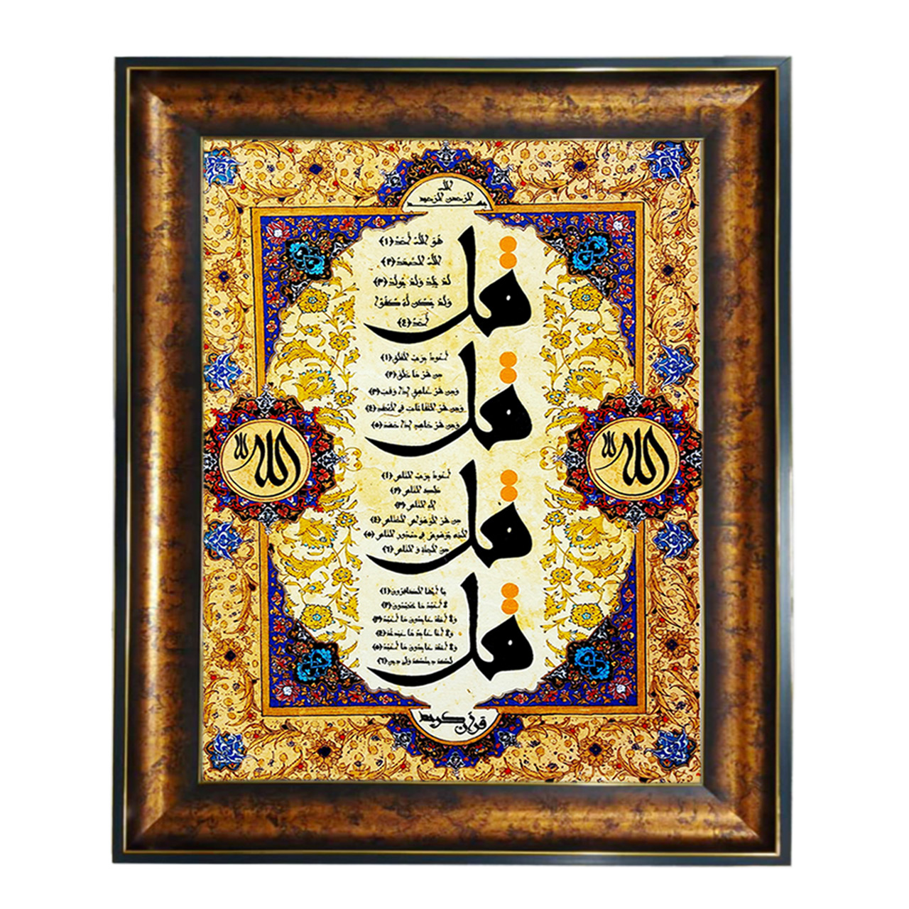 تابلو فرش چاپی طرح چهار قل کد 15303 سایز 50×100 سانتی متری