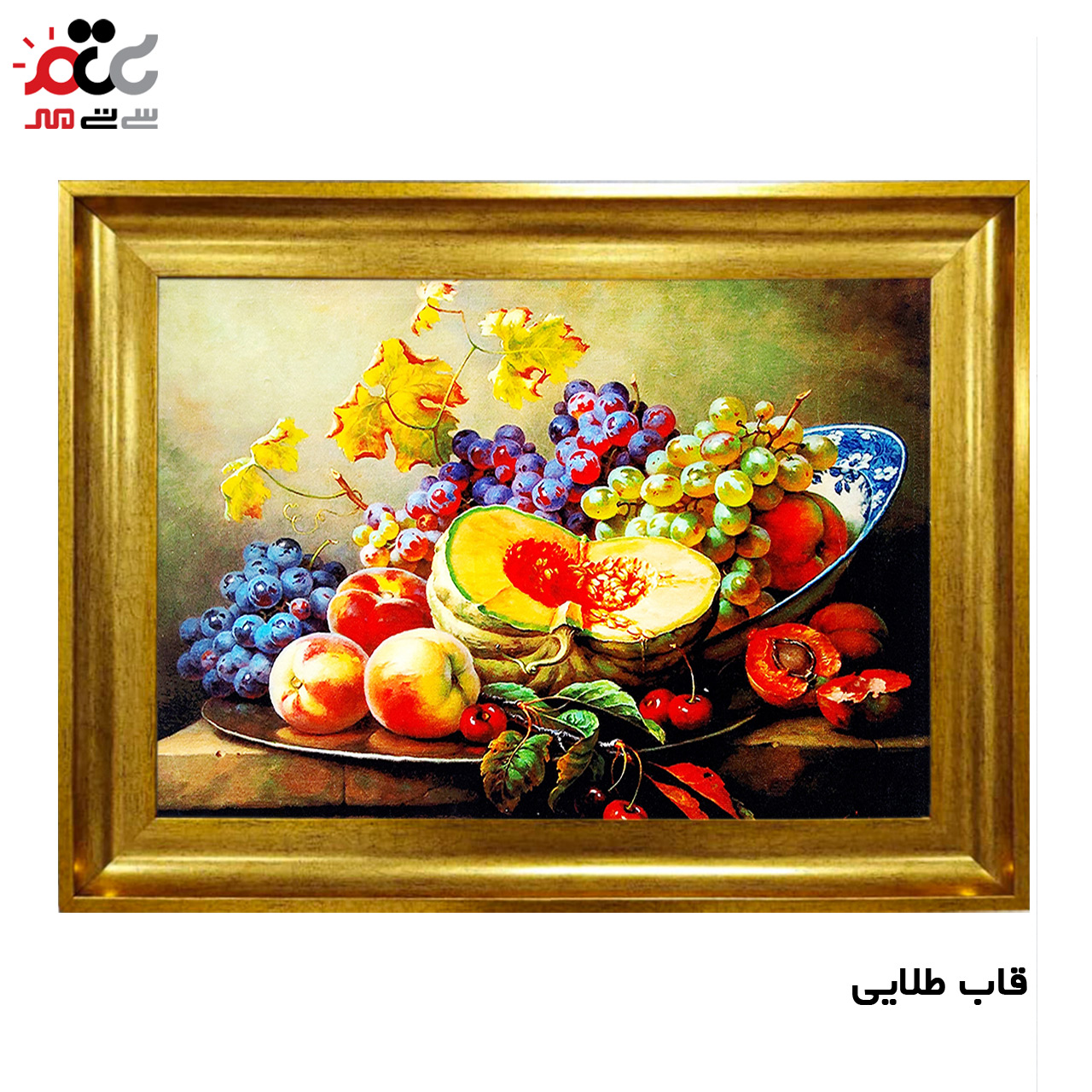 تابلو فرش چاپی طرح میوه کد 12033 سایز 70×50 سانتی متری