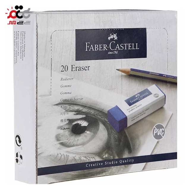 پاک کن فابر کاستل مدل PVC-FREE کد 187200