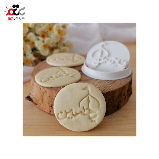 کاتر و مهر شیرینی پزی آرکا طرح یا حسین کد 9