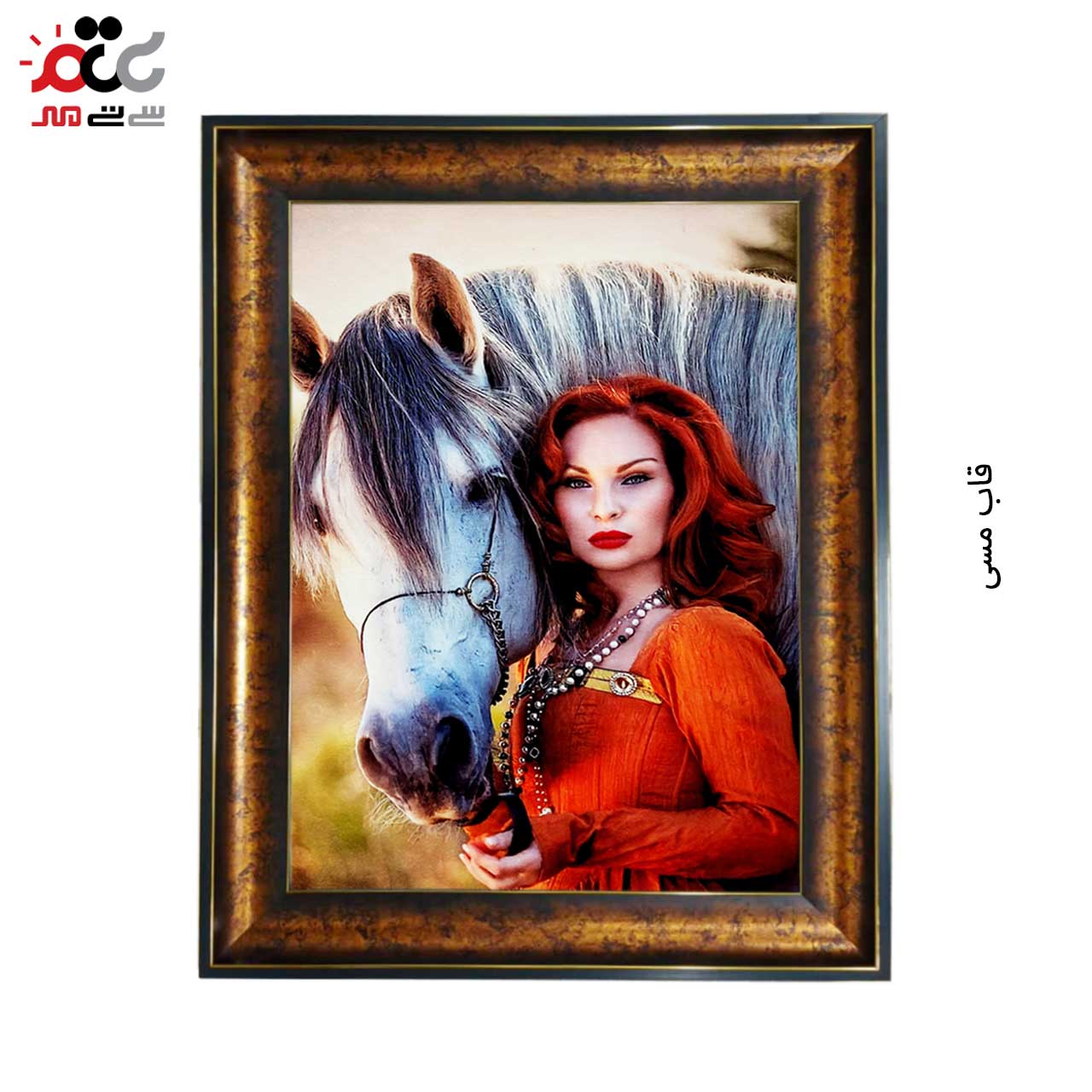 تابلو فرش چاپی طرح اسب کد 13005 سایز 100×70 سانتی متری