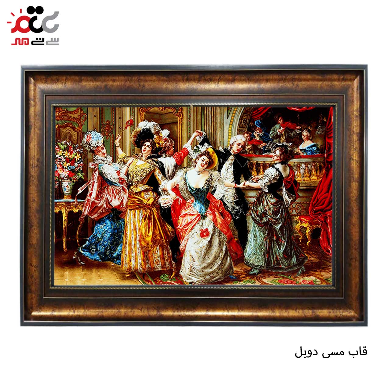 تابلو فرش چاپی طرح ضیافت کد 11030 سایز 60×40 سانتی متری