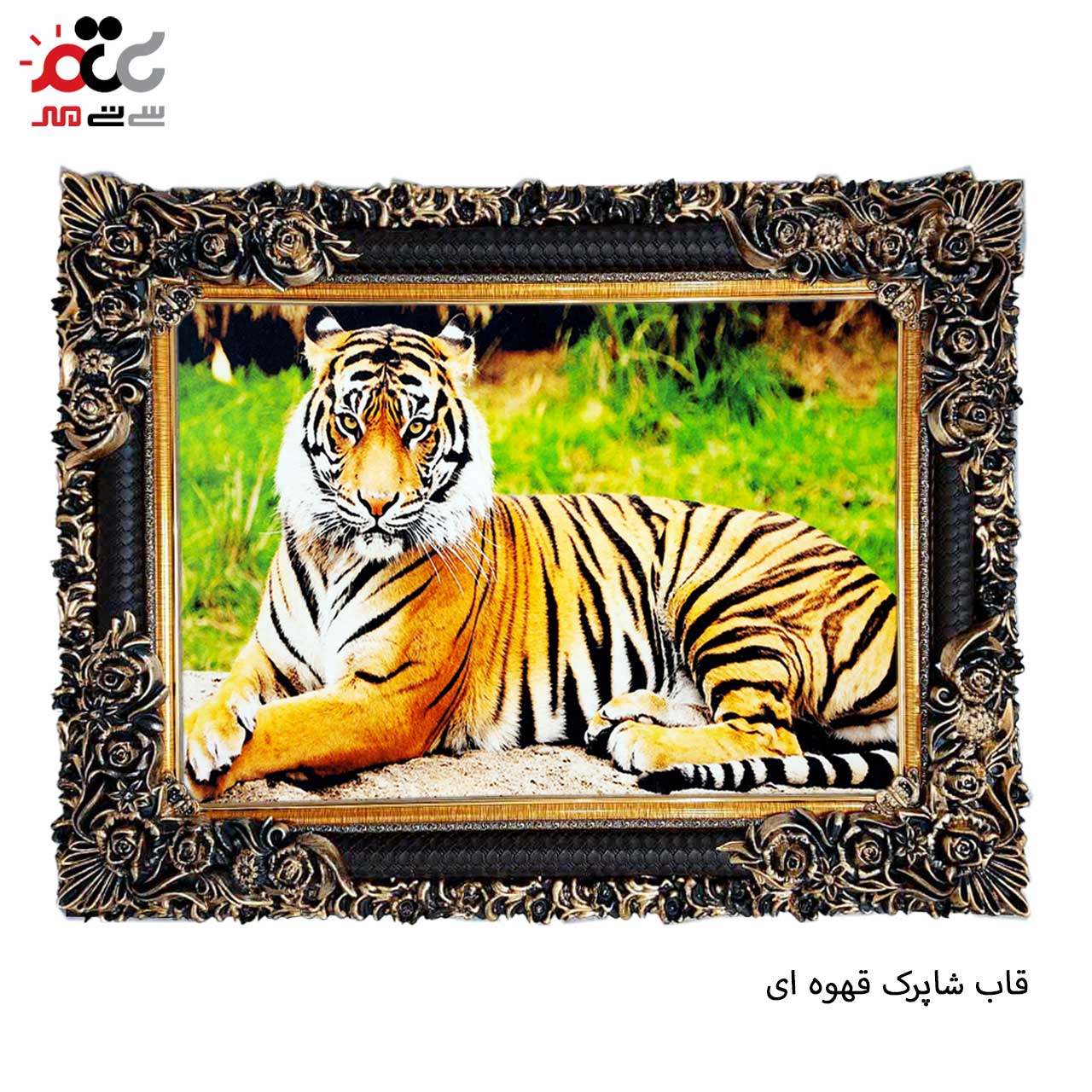 تابلو فرش چاپی طرح ببر کد 14059 سایز 100×50 سانتی متری