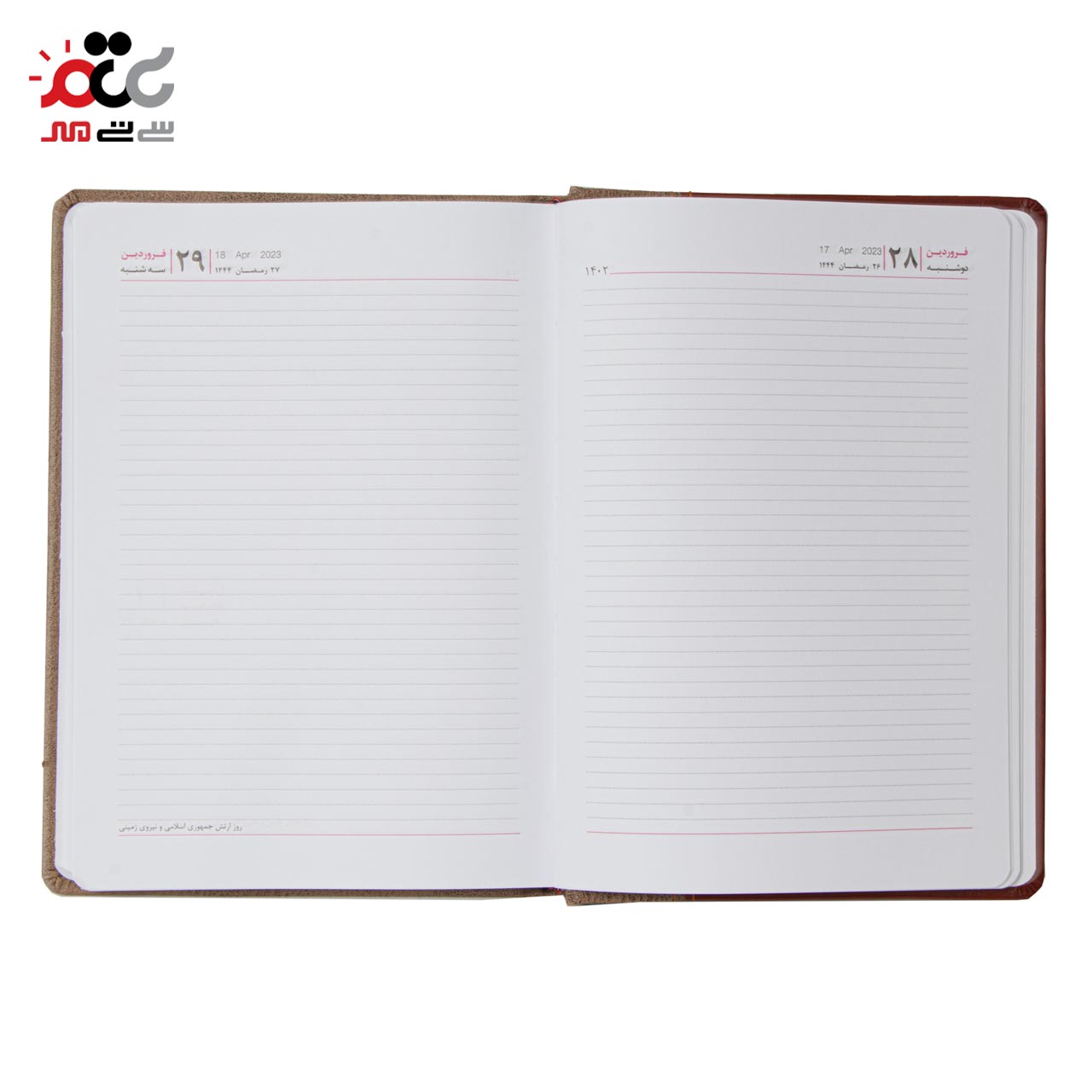 سررسید اترک سال 1402