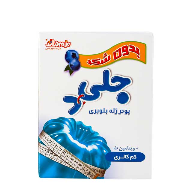 پودر ژله بلوبری بدون شکر دراژه 25 گرمی