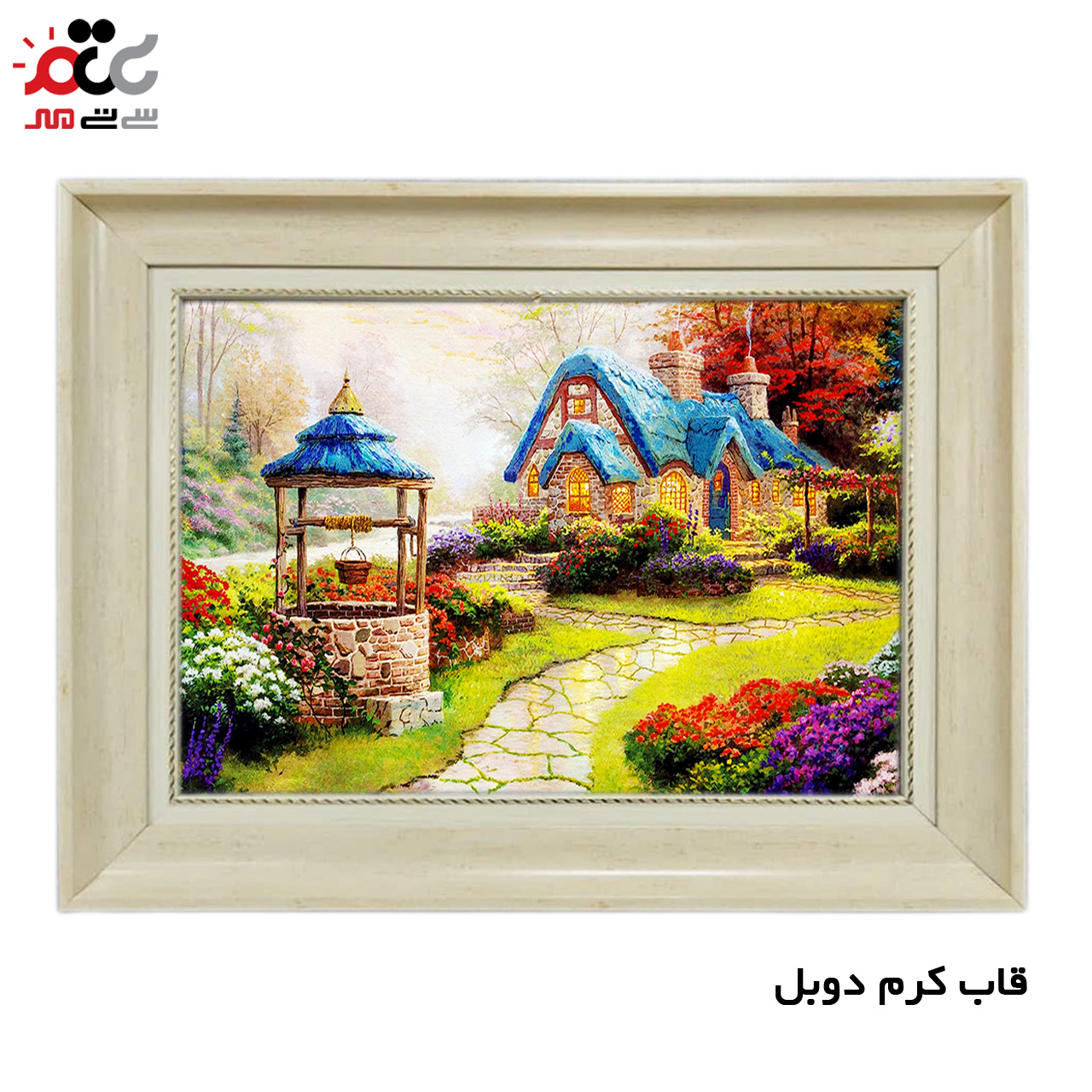 تابلو فرش چاپی طرح کلبه کد 10087 سایز 100×50 سانتی متری