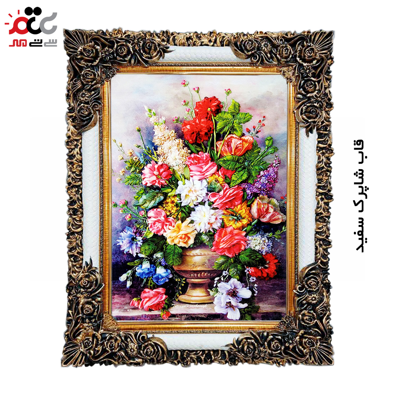 تابلو فرش چاپی طرح گل کد 12301 سایز 50×35 سانتی متری