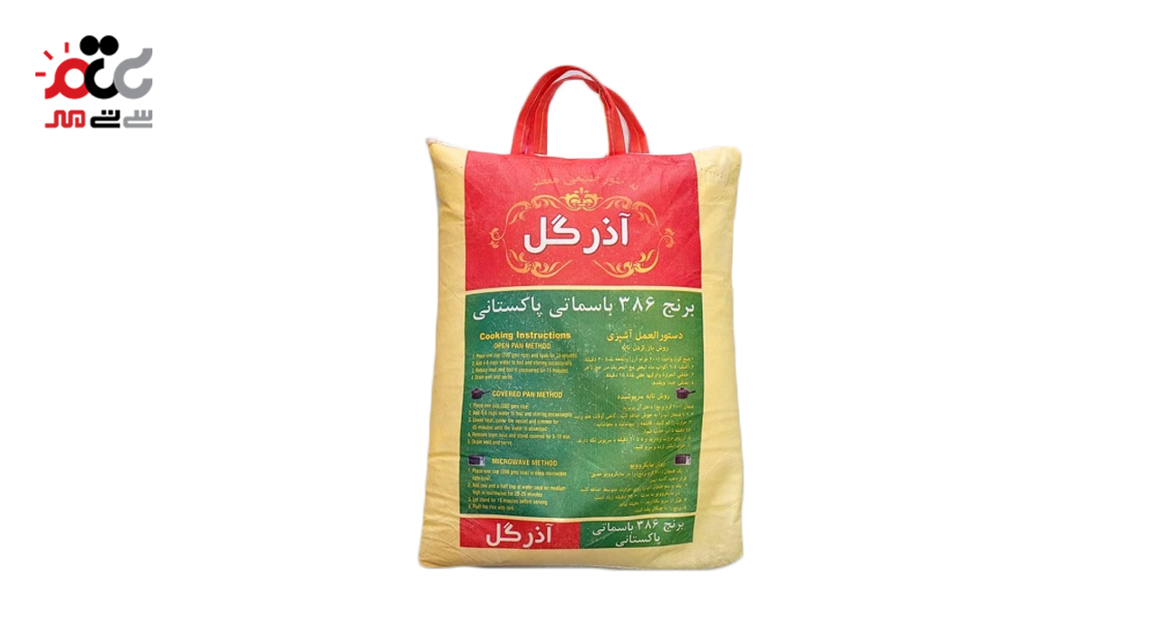 برنج پاکستانی باسماتی 386 آذرگل 10 کیلویی