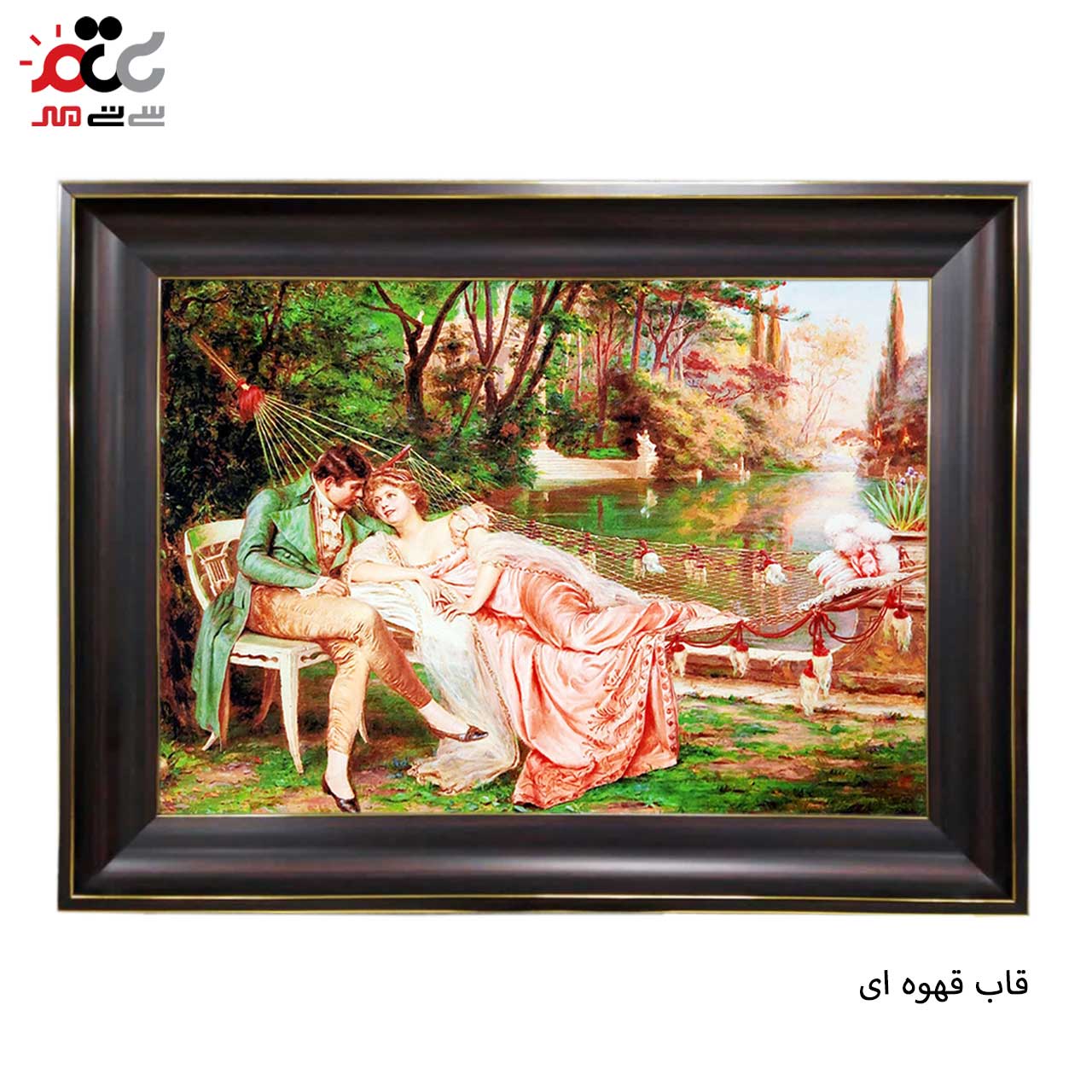 تابلو فرش چاپی طرح برکه کد 11051 سایز 50×35 سانتی متری