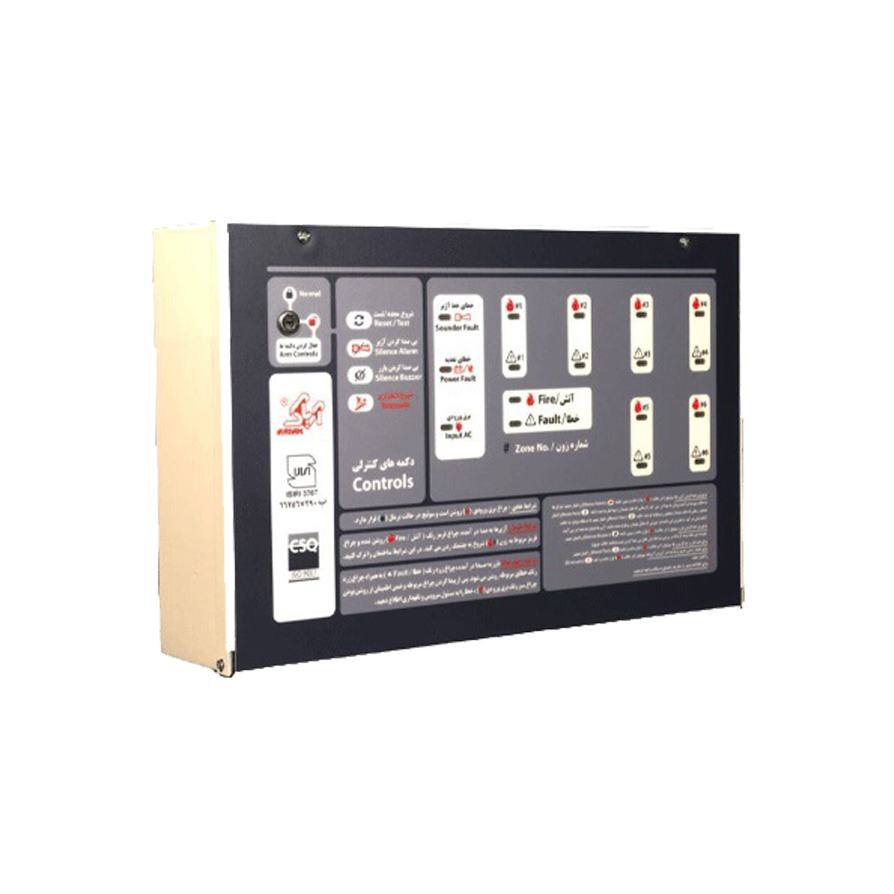 مرکز کنترل فلزی تک زون آریاک