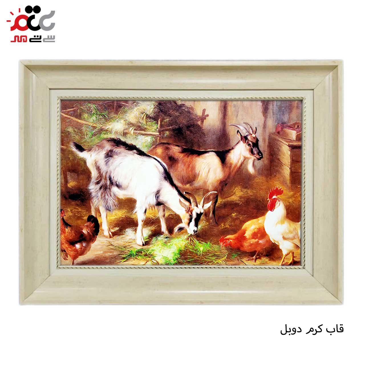 تابلو فرش چاپی طرح مزرعه کد 14065 سایز 50×35 سانتی متری
