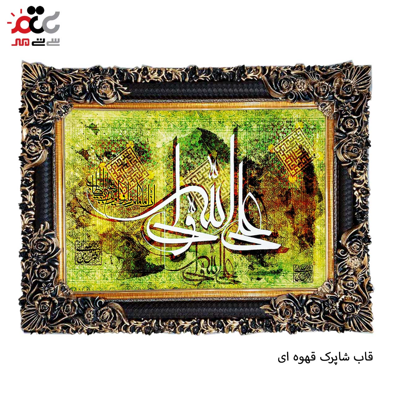 بهترین قیمت تابلو فرش در سی تی مهر