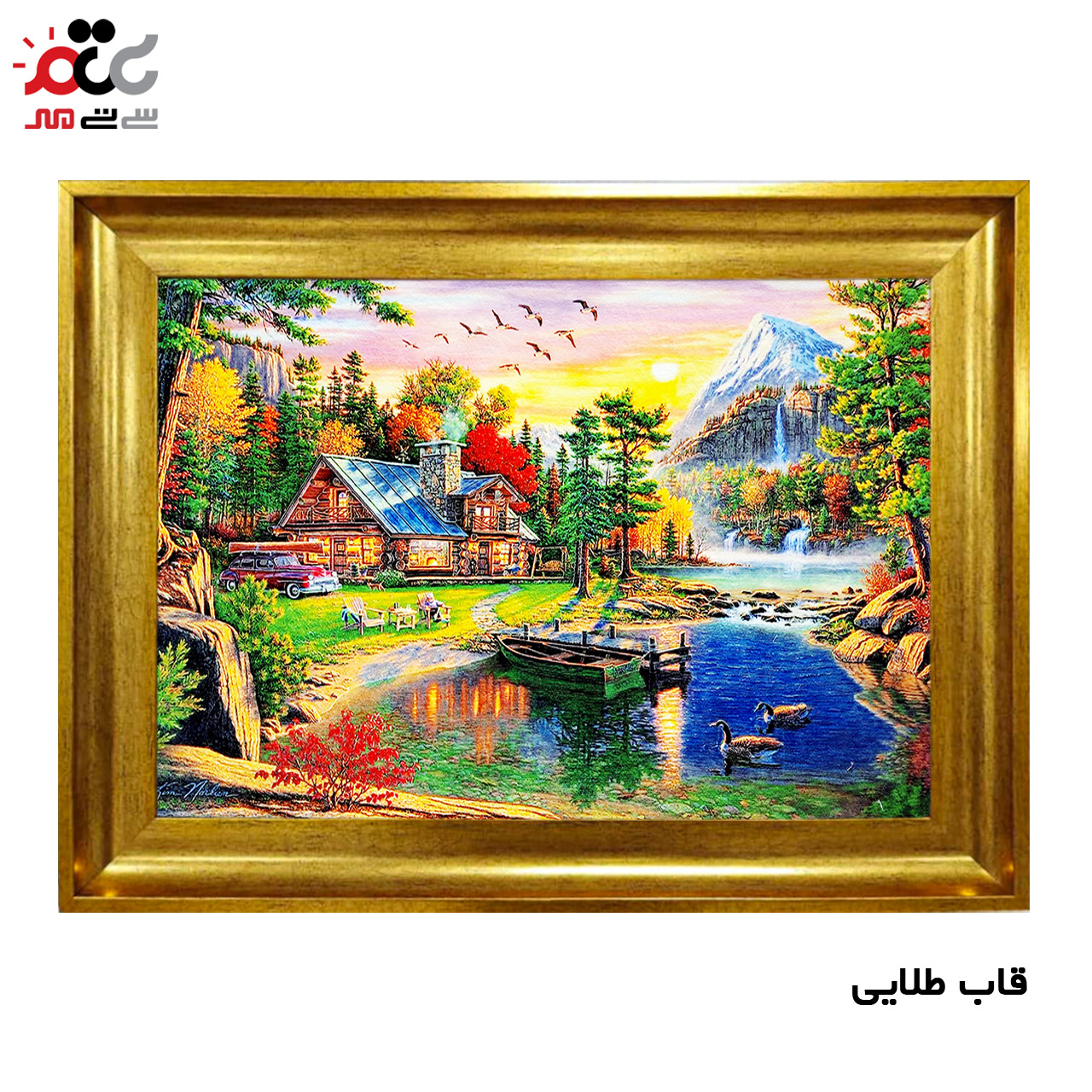 تابلو فرش چاپی طرح منظره کد 10132 سایز 50×35 سانتی متری