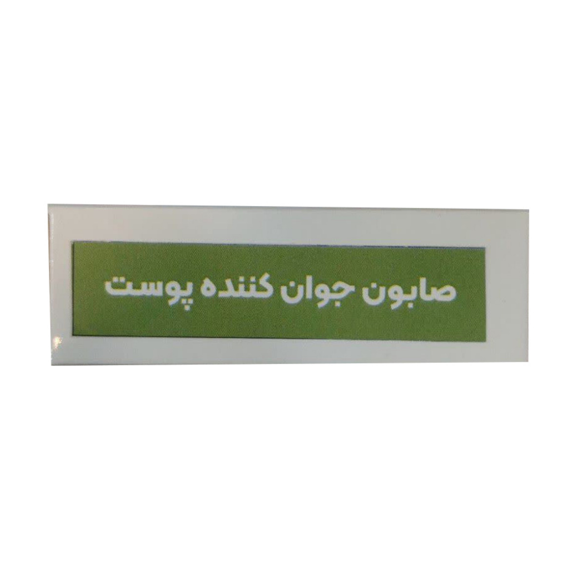 صابون برنج جوانساز مینوس 100 گرمی