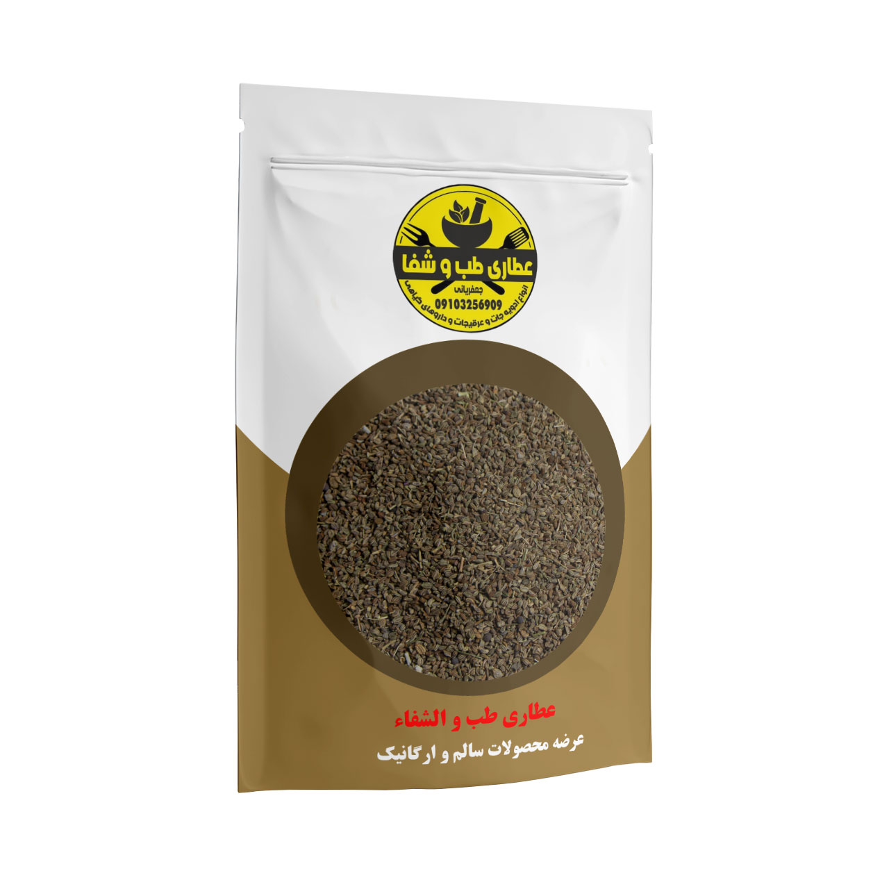 خرید زنیان درجه یک