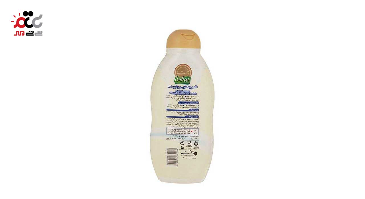 شامپو بچه صحت مدل Milk حجم 200 میلی لیتری