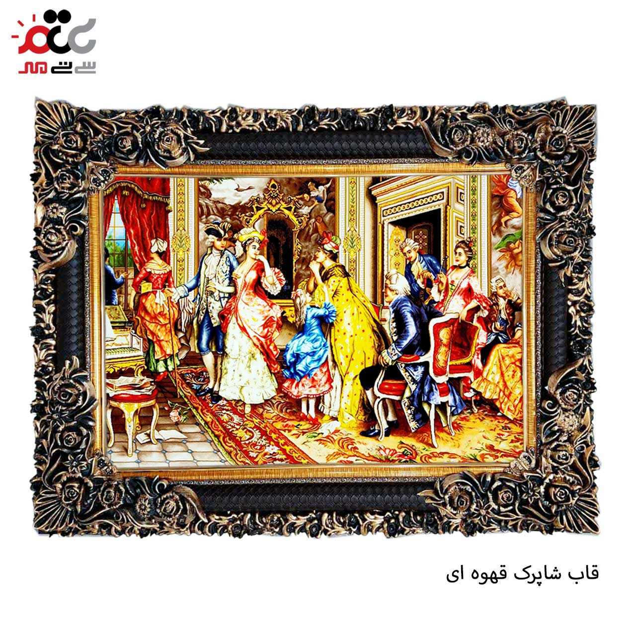 تابلو فرش چاپی طرح ضیافت کد 11003 سایز 50×50 سانتی متری