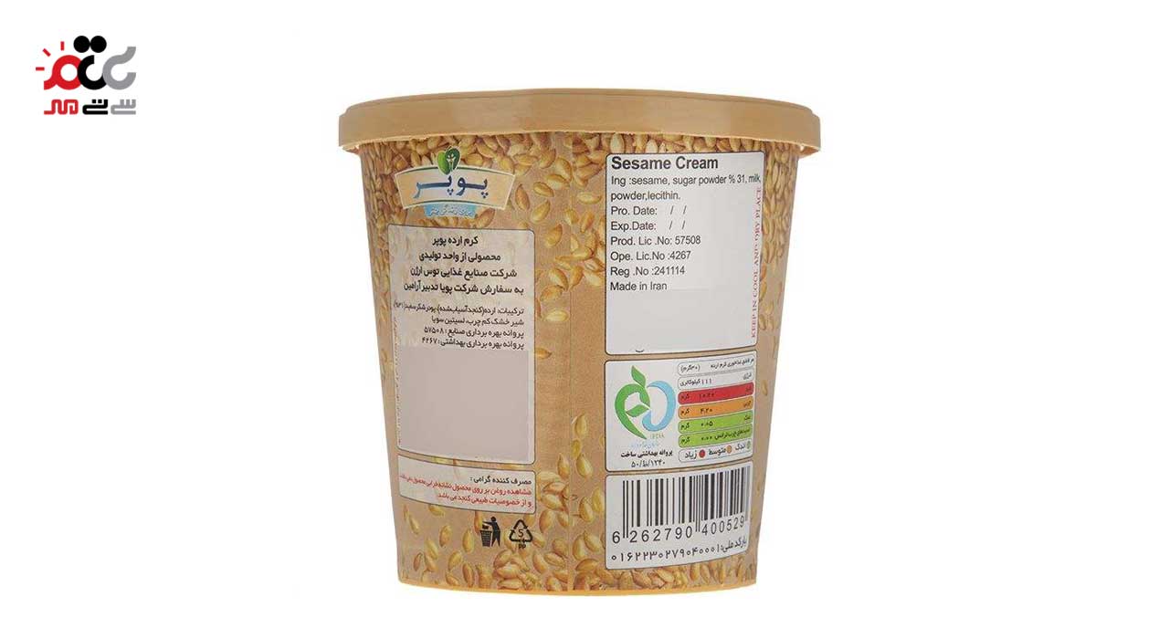 کرم ارده کنجدی پوپر 367 گرمی