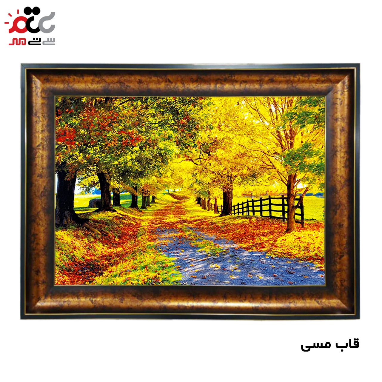 تابلو فرش چاپی طرح منظره کد 10210 سایز 100×70 سانتی متری