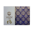 گز بلداجی 10% پسته ای 220 گرمی