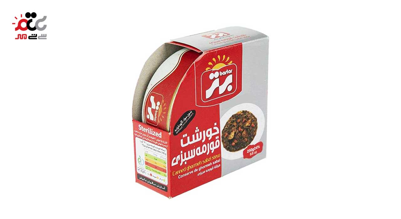 کنسرو خورشت قورمه سبزی برتر 250 گرمی