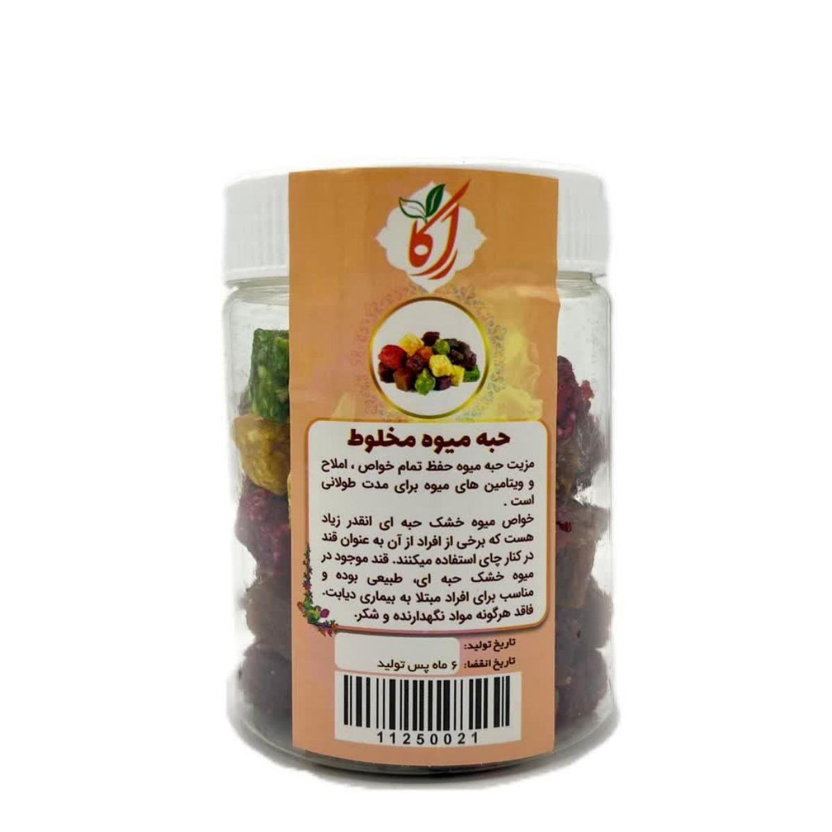 حبه میوه مخلوط خانه احسان 200 گرمی
