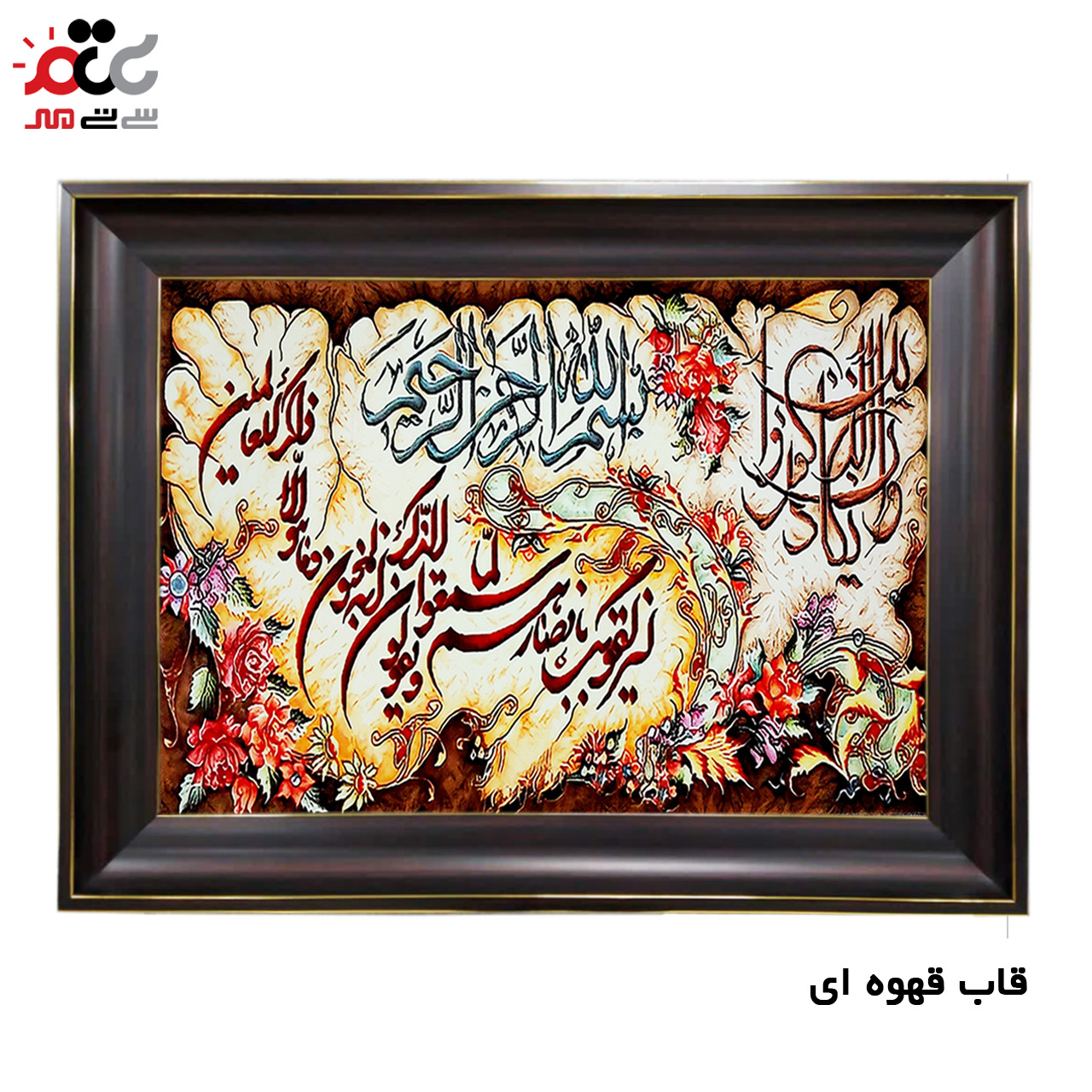 تابلو فرش چاپی طرح وان یکاد کد 15024 سایز 50×100 سانتی متری