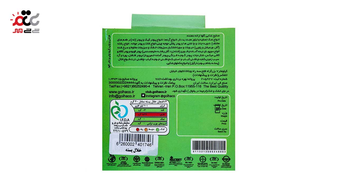 خلال پسته گلها 30 گرمی