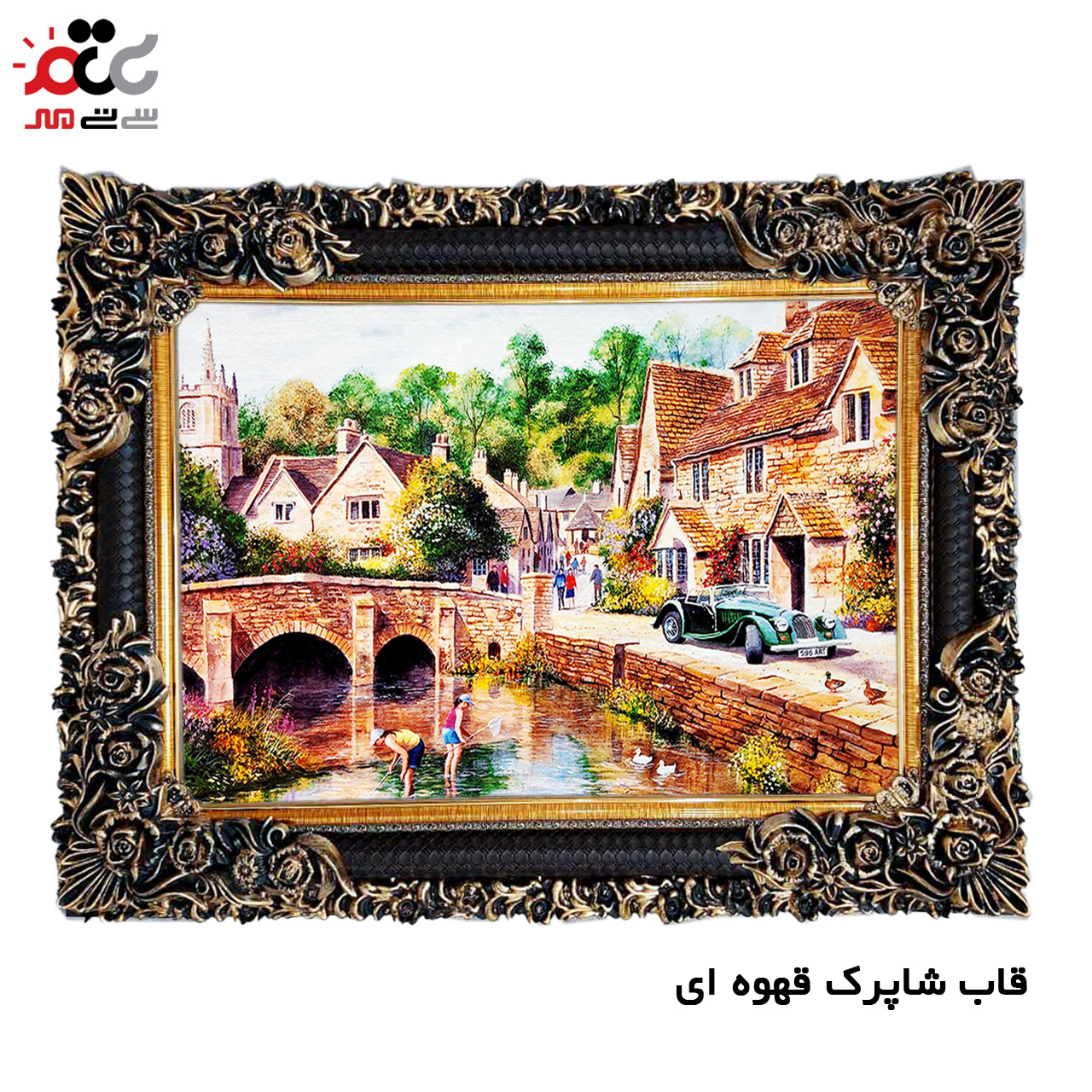 تابلو فرش چاپی طرح دریاچه کد 10158 سایز 100×70 سانتی متری