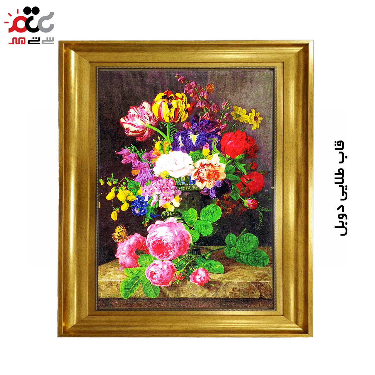 تابلو فرش چاپی طرح گل کد 12323 سایز 60×40 سانتی متری