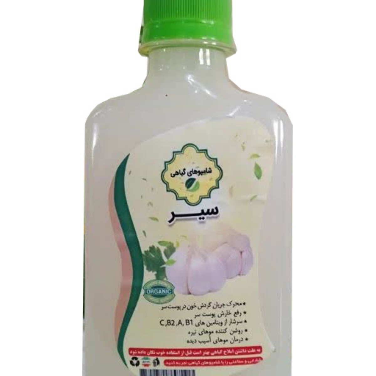 شامپو گیاهی سیر 250 میلی لیتری