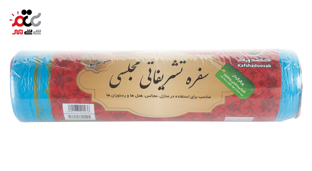 سفره یکبار مصرف کفشدوزک مدل مجلسی کد 2185