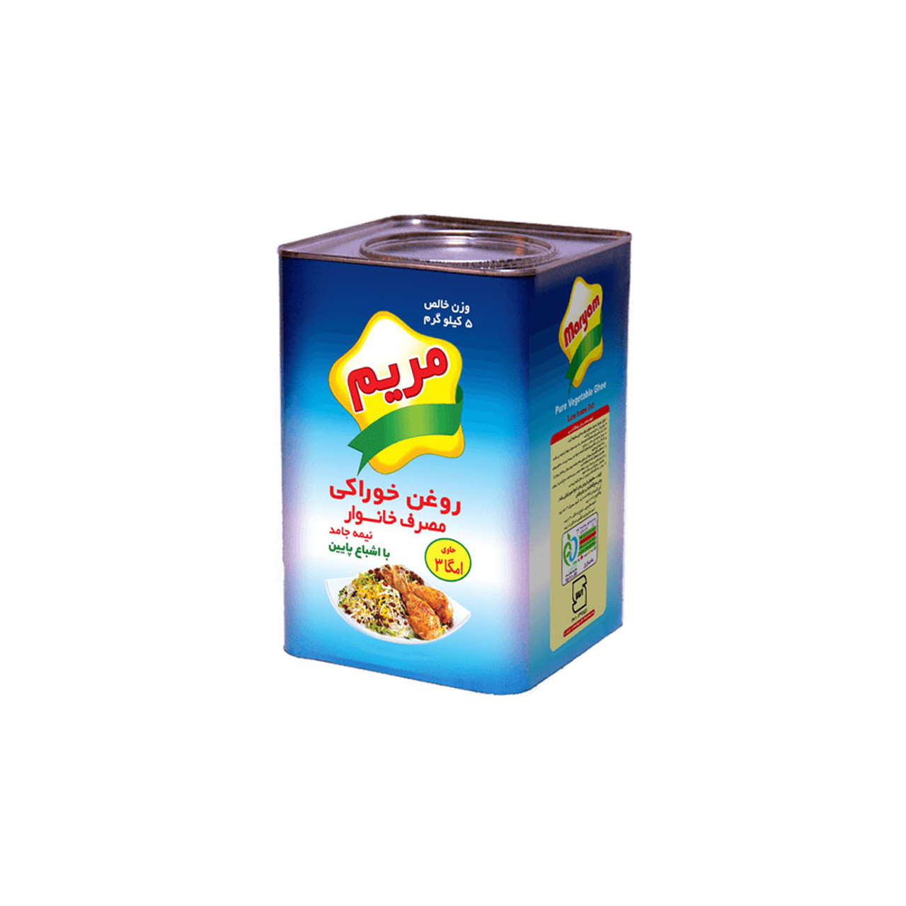 روغن نیمه جامد مریم 5000 گرمی