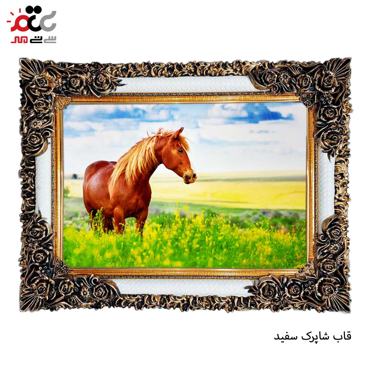 تابلو فرش چاپی طرح اسب کد 14013 سایز 70×50 سانتی متری