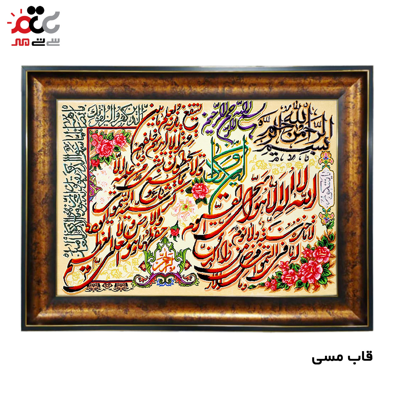 تابلو فرش چاپی طرح وان یکاد کد 15018 سایز 40×60 سانتی متری