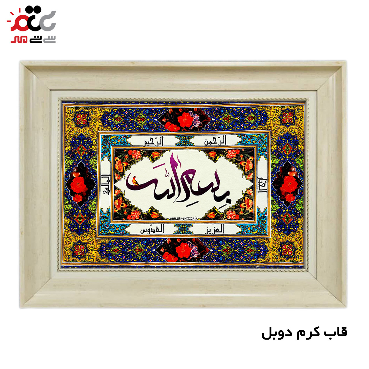 تابلو فرش چاپی طرح بسم الله کد 15027 سایز 50×50 سانتی متری