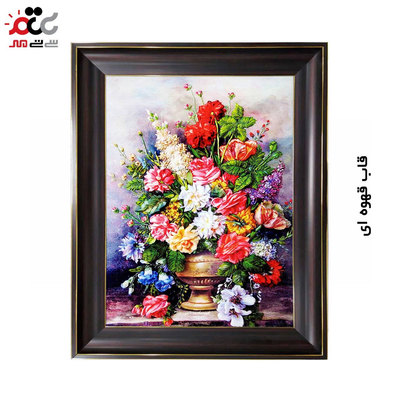 تابلو فرش چاپی طرح گل کد 12301 سایز 70×50 سانتی متری