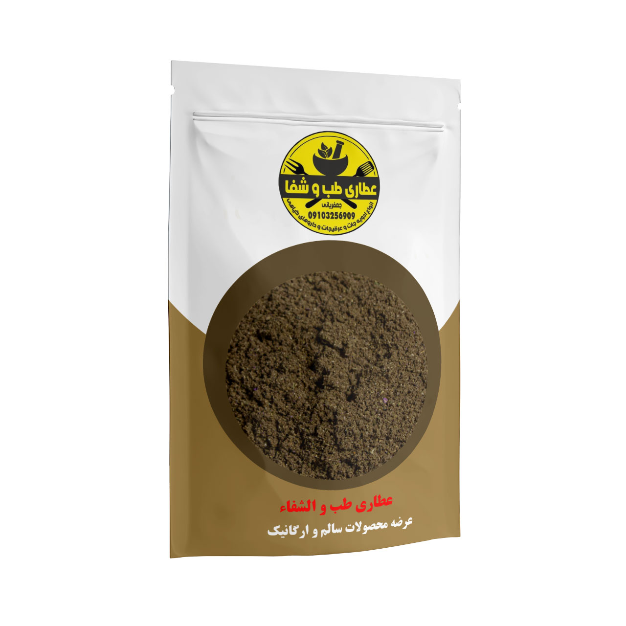 خرید آتروپارت درجه یک