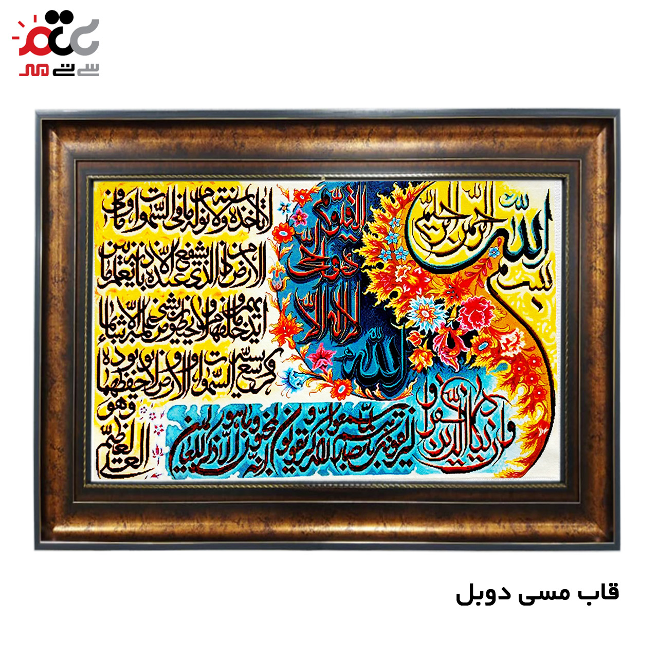 تابلو فرش چاپی طرح وان یکاد کد 15026 سایز 50×50 سانتی متری