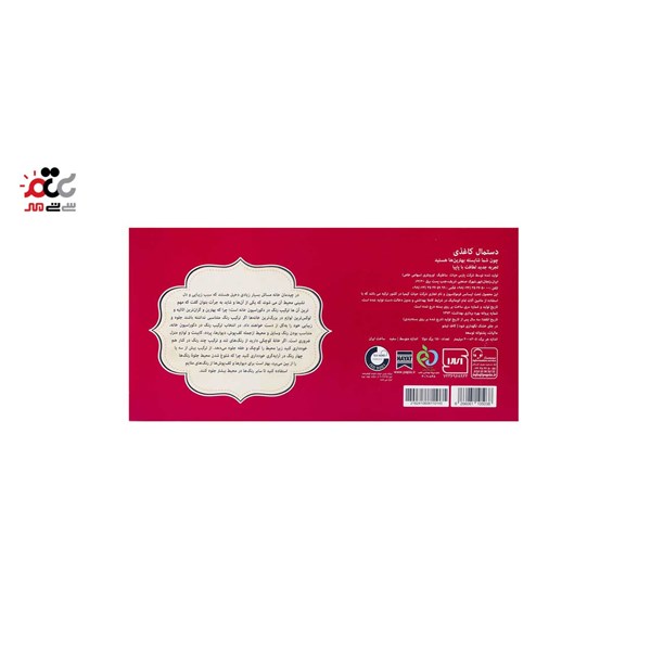 دستمال کاغذی پاپیا طرح گل و پروانه 150 برگ 2 لایه