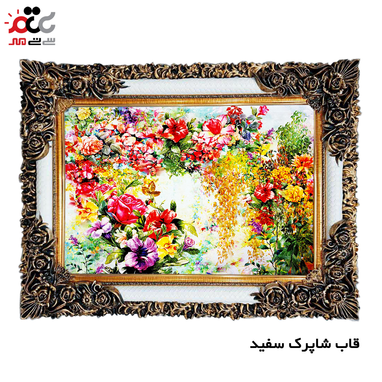 تابلو فرش چاپی طرح گل کد 12028 سایز 100×50 سانتی متری